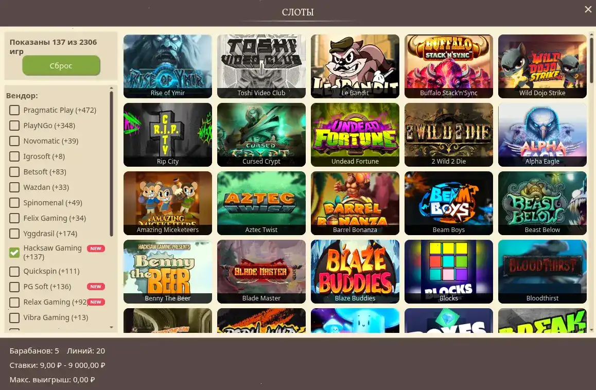 Процесс выплаты выигрыша в казино Вулкан 777